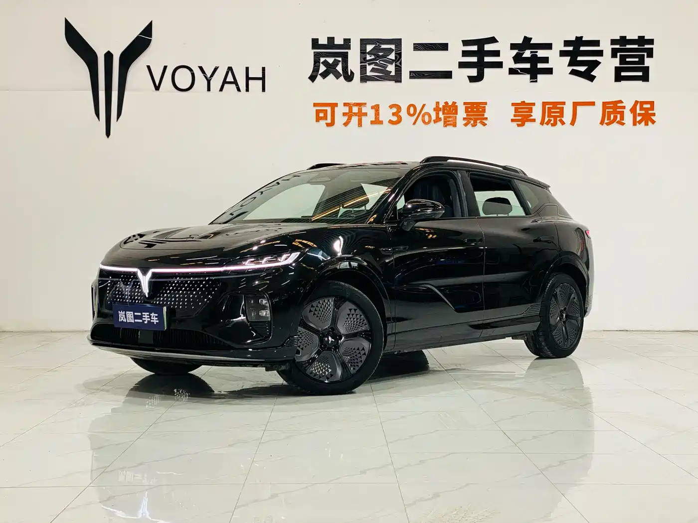 Voyah Auto Voyah Zhiyin 2024 4WD Global Edition