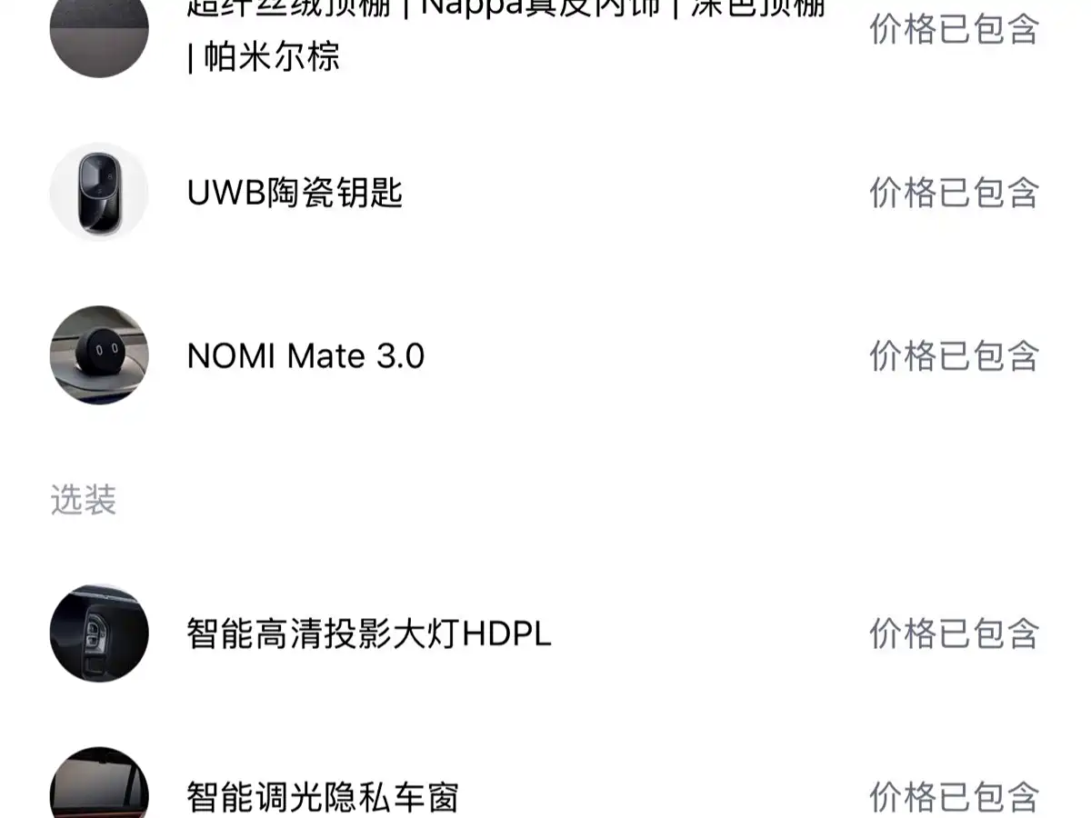 Photo 2 - NIO ES8
