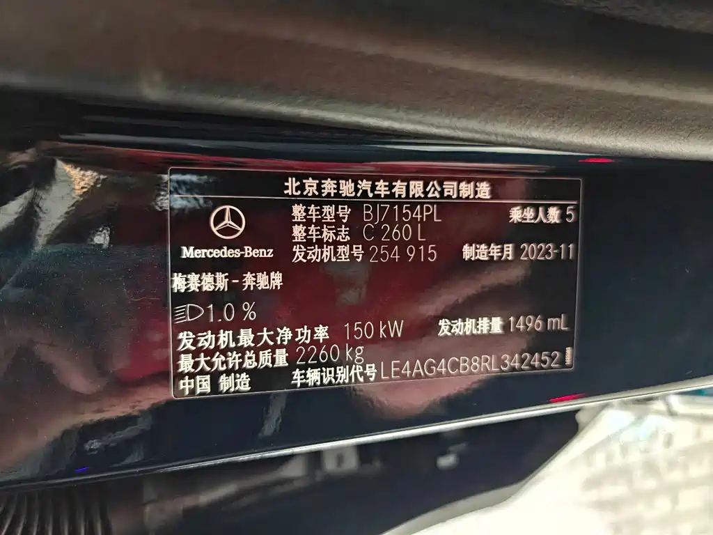 Mercedes-Benz C-Class 2024 C 260 L Sport фото 15