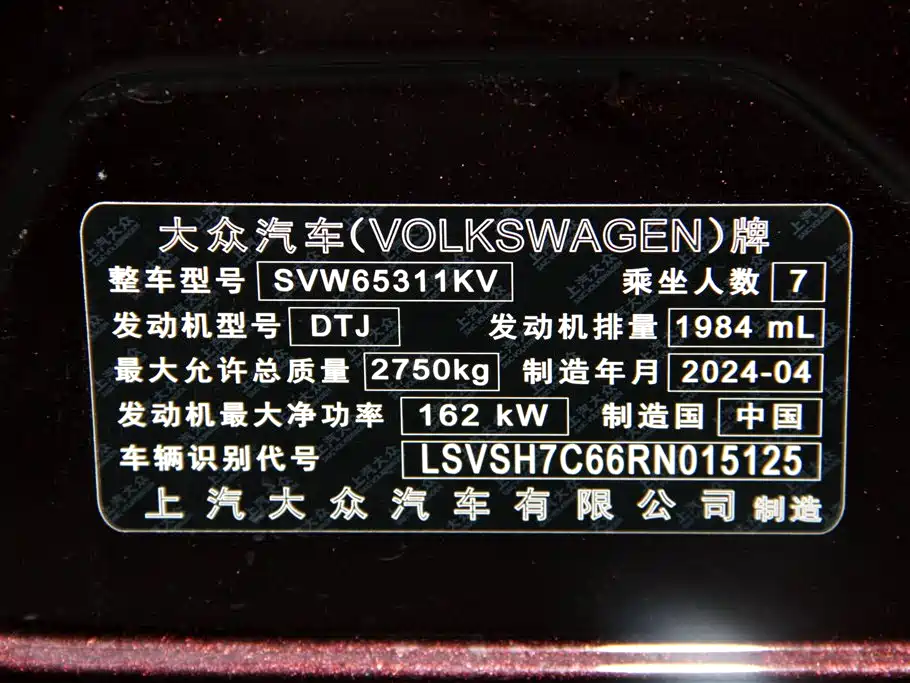 Volkswagen Viloran 2024 380TSI Executive Edition фото 28