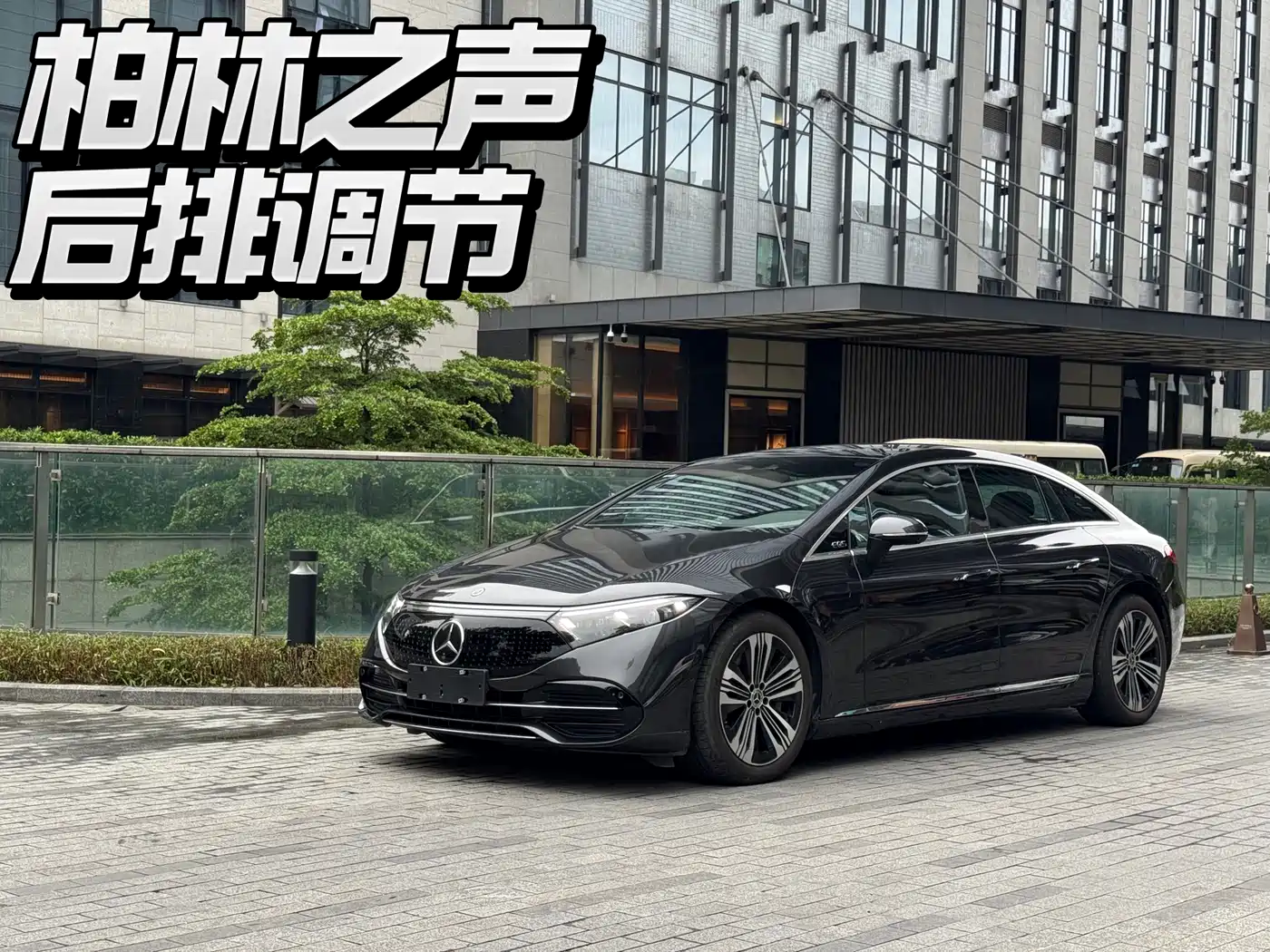Mercedes-Benz EQS 2023 450+ Pioneer Edition