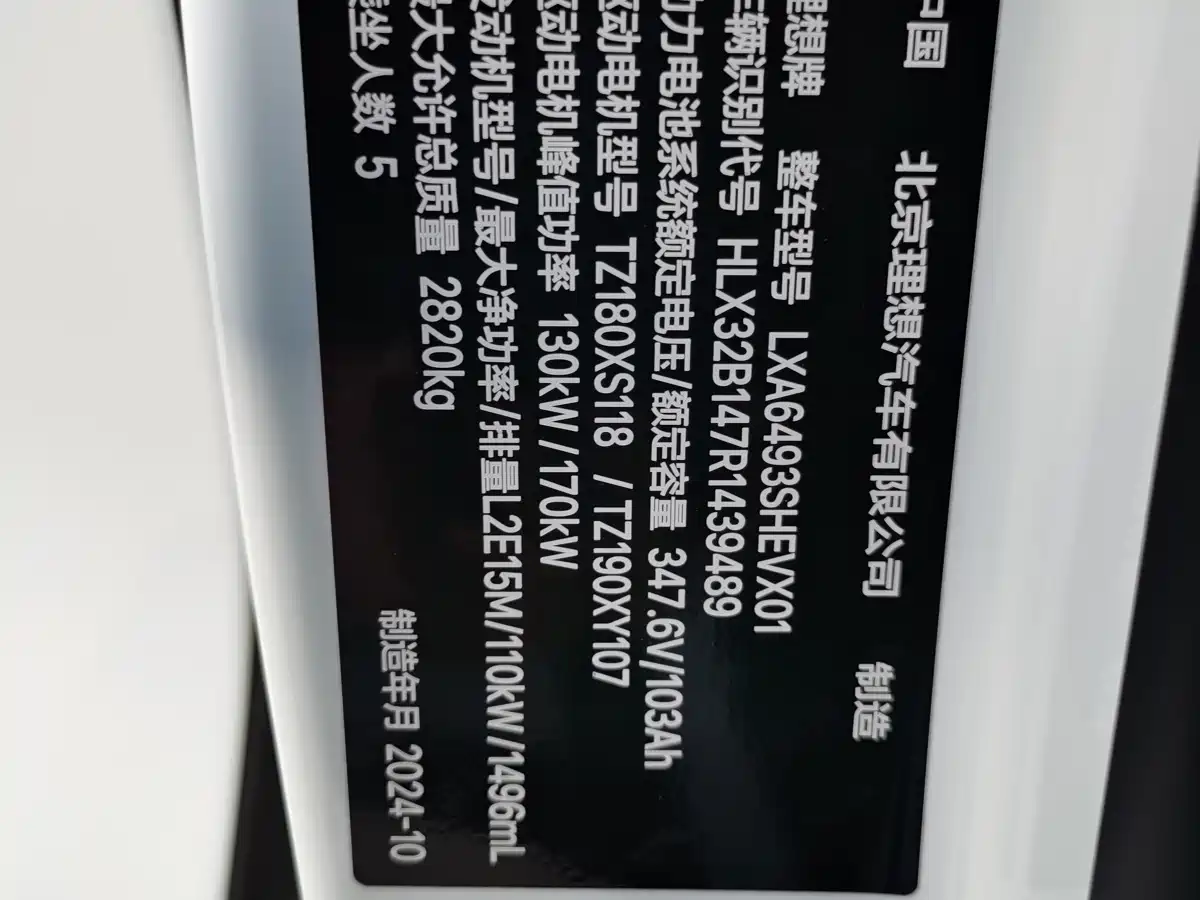 Li Auto L6 2024 2024 Max