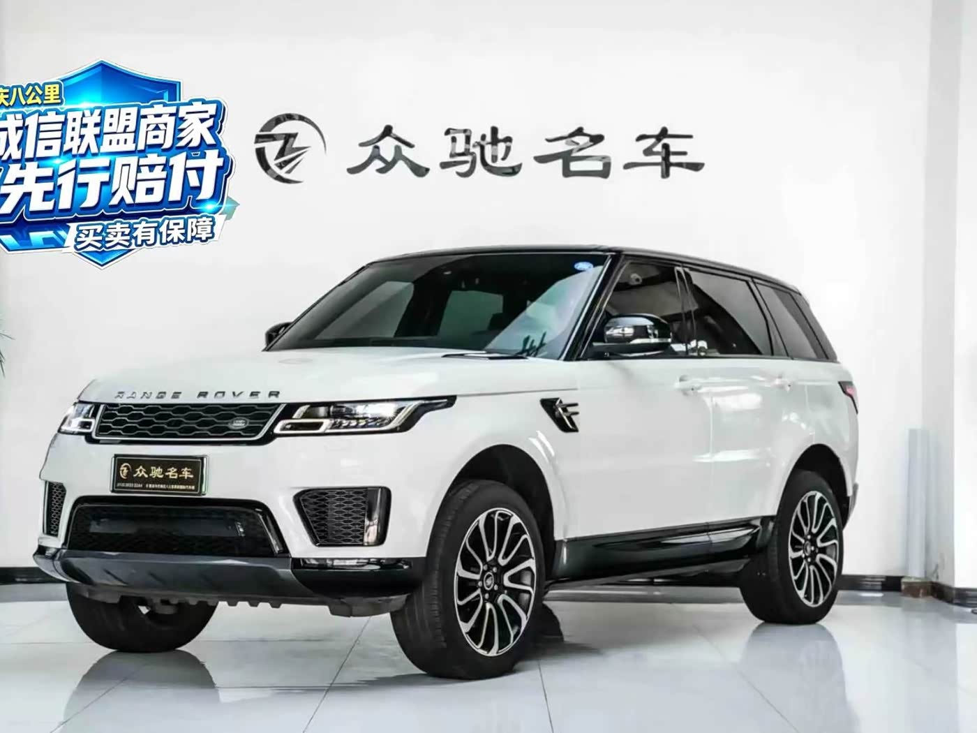 Land Rover Range Rover Sport PHEV
