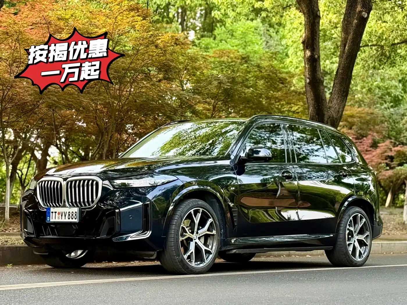 BMW X5 2023 xDrive 30Li Premium M Sport Black Night Package