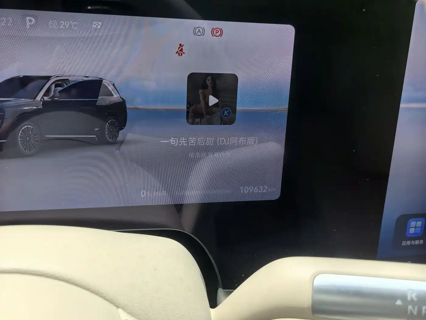 AITO Wenjie AITO M9 2024 Extended Range Ultra 42kWh 6-Seater фото 24
