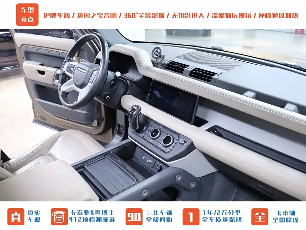 Land Rover Defender 2020 Model 110 P400 HSE фото 17