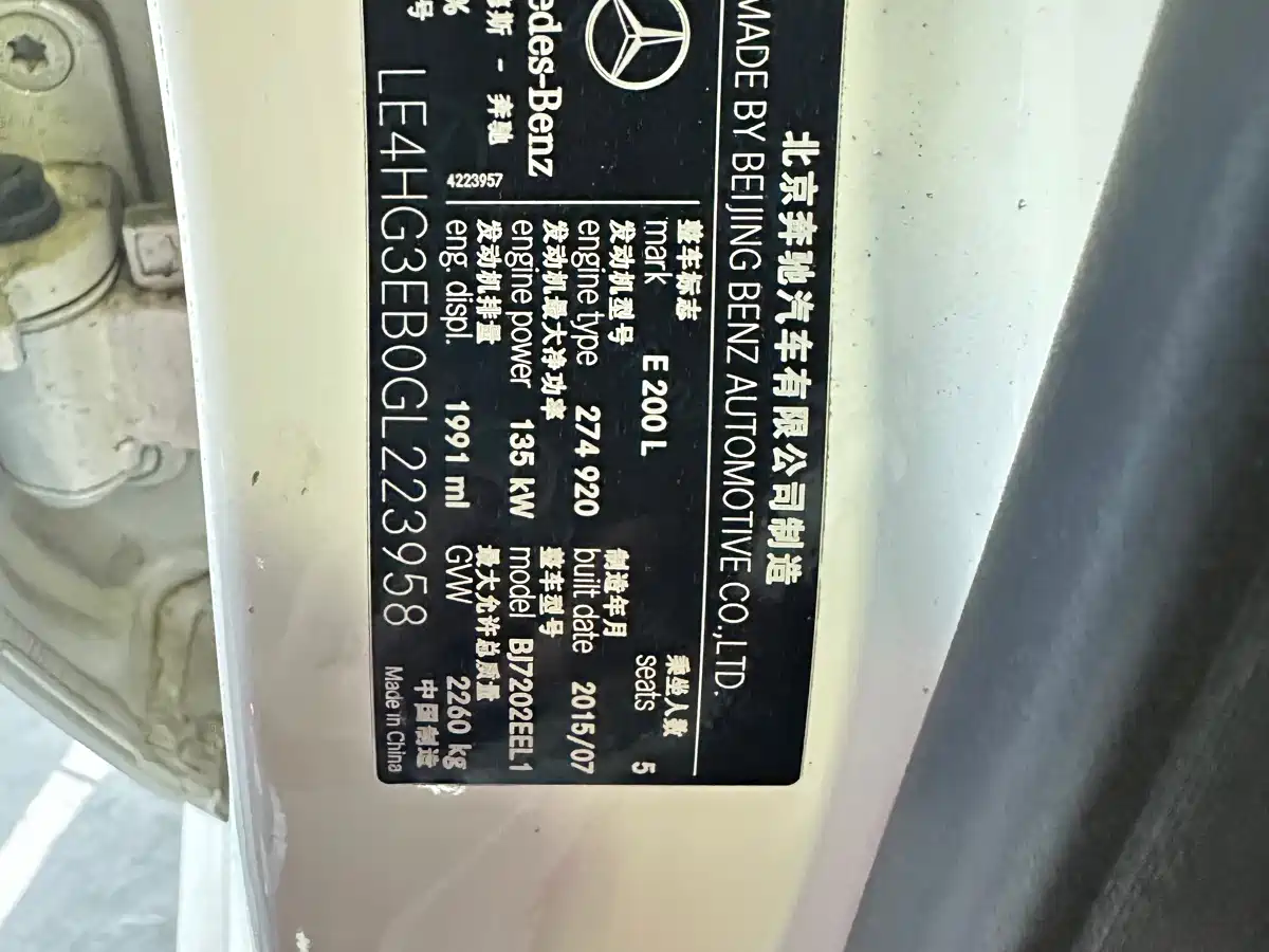 Mercedes-Benz E-Class 2015 Facelift E 200 L фото 11