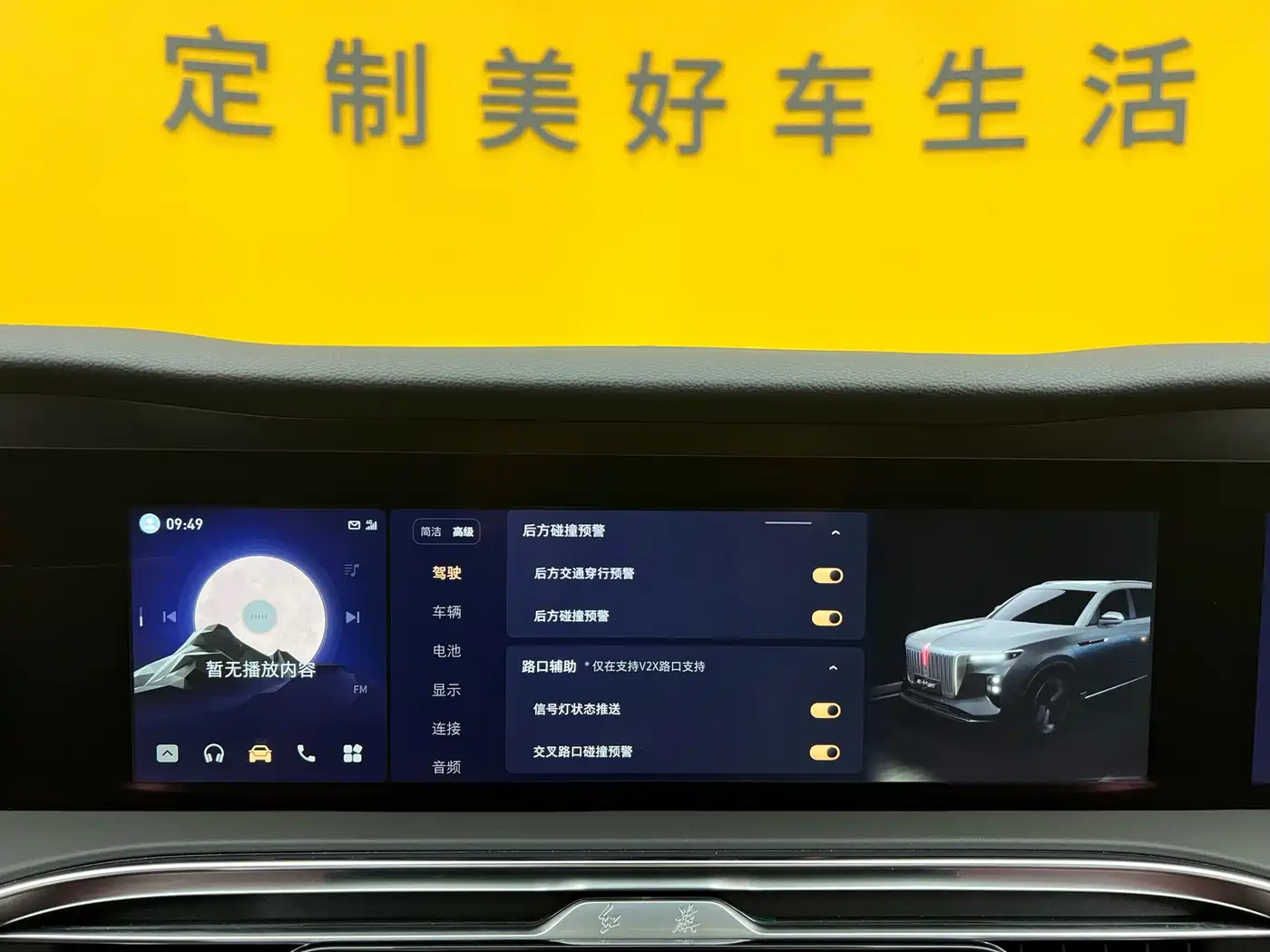 Hongqi E-HS9 2022 660km Qi Chang Edition (6-seater) фото 19