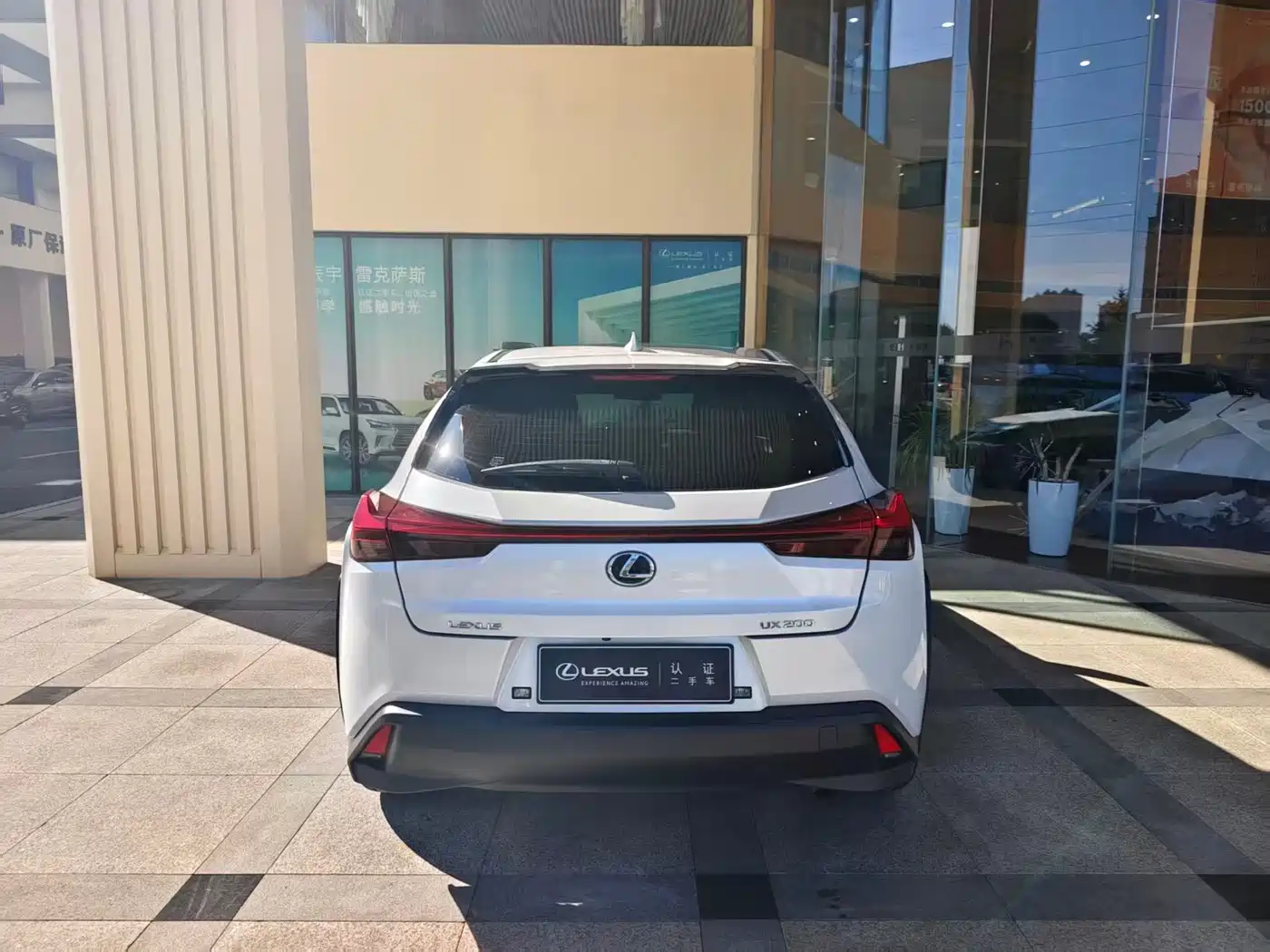 Lexus UX 2021 2020 200 Special Edition