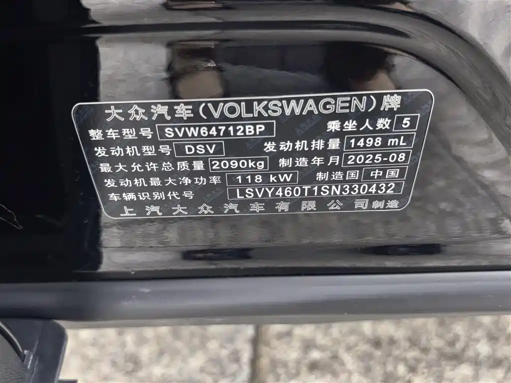 Volkswagen Tiguan L 2025 Model 300TSI Auto 2WD Dragon Edition фото 15