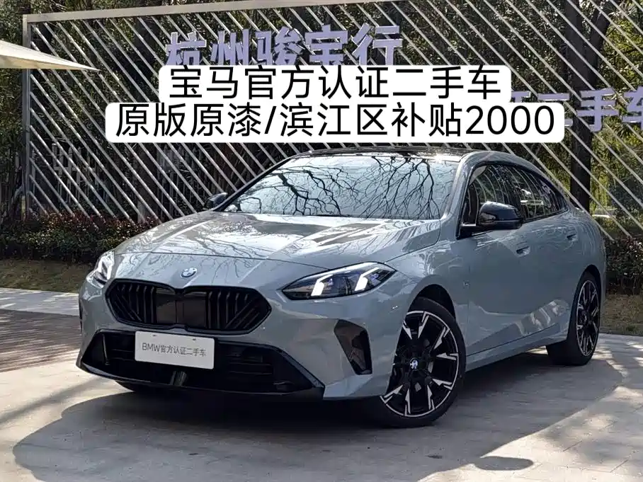 BMW 2 Series 2025 225L M Sport Moonlight Package
