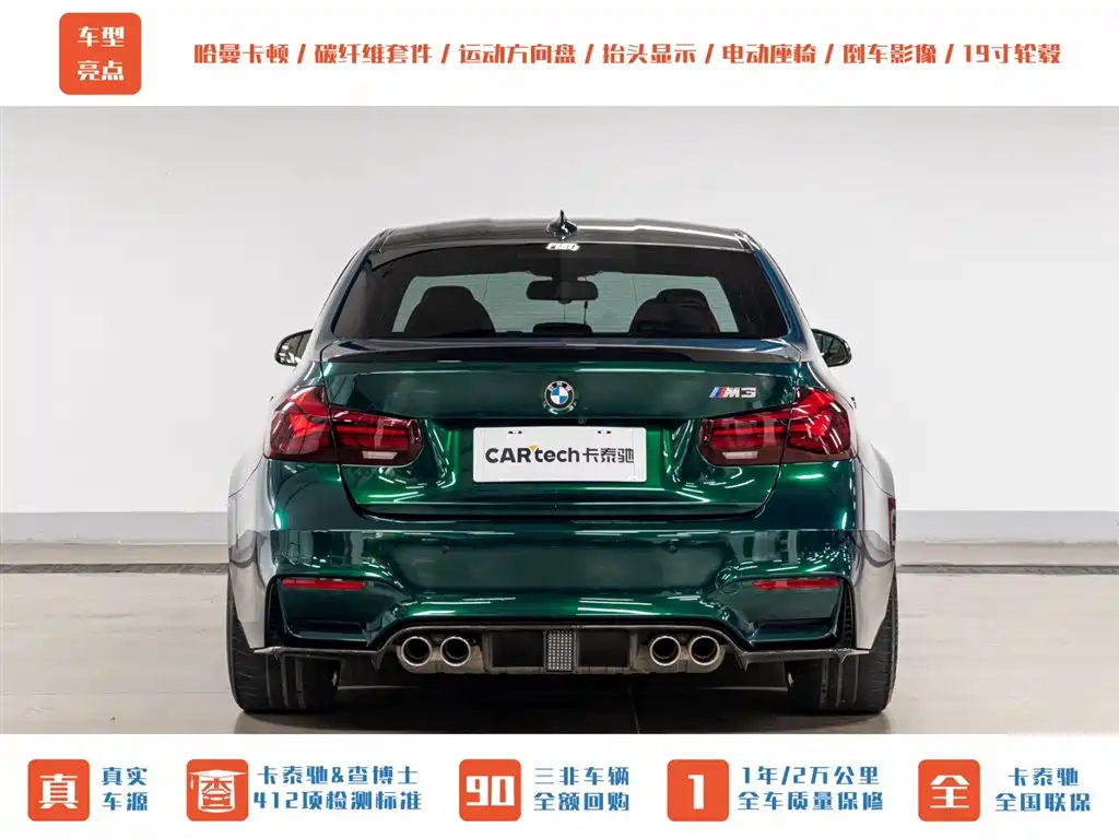 BMW M3 2014 BMW M3 Sedan фото 11