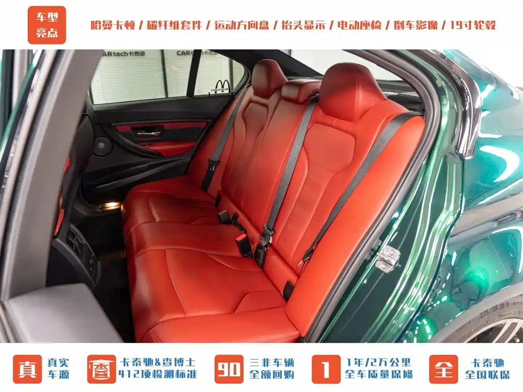 BMW M3 2014 BMW M3 Sedan фото 28