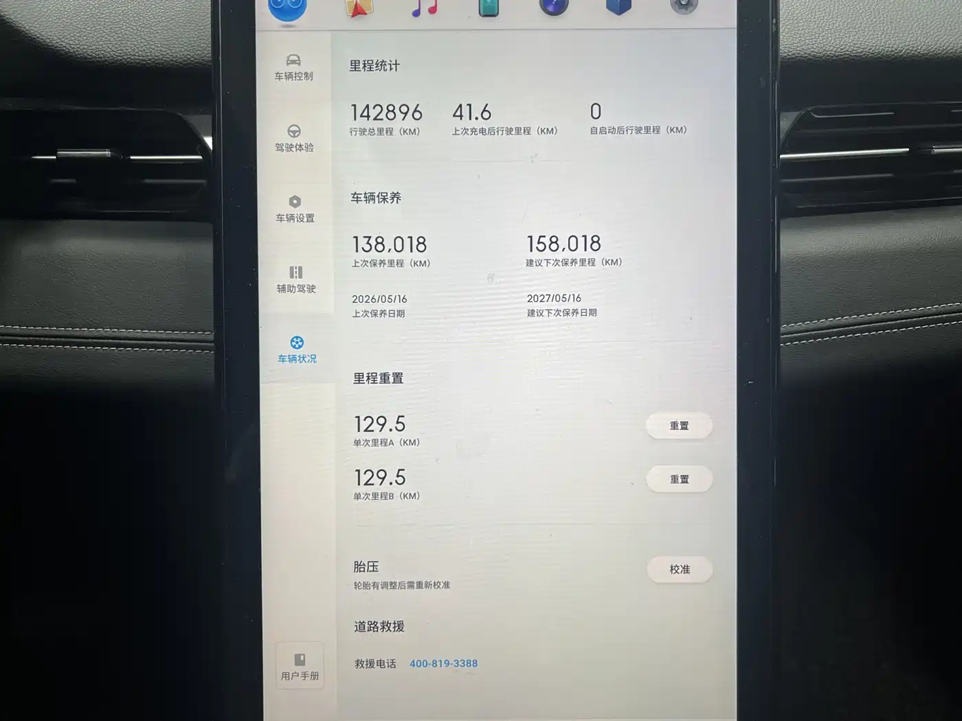 XPeng G3 2019 2019 Premium Edition
