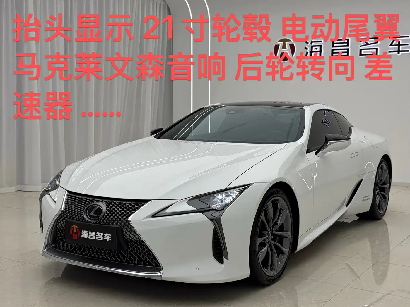 Lexus LC 2021 500h Special Edition