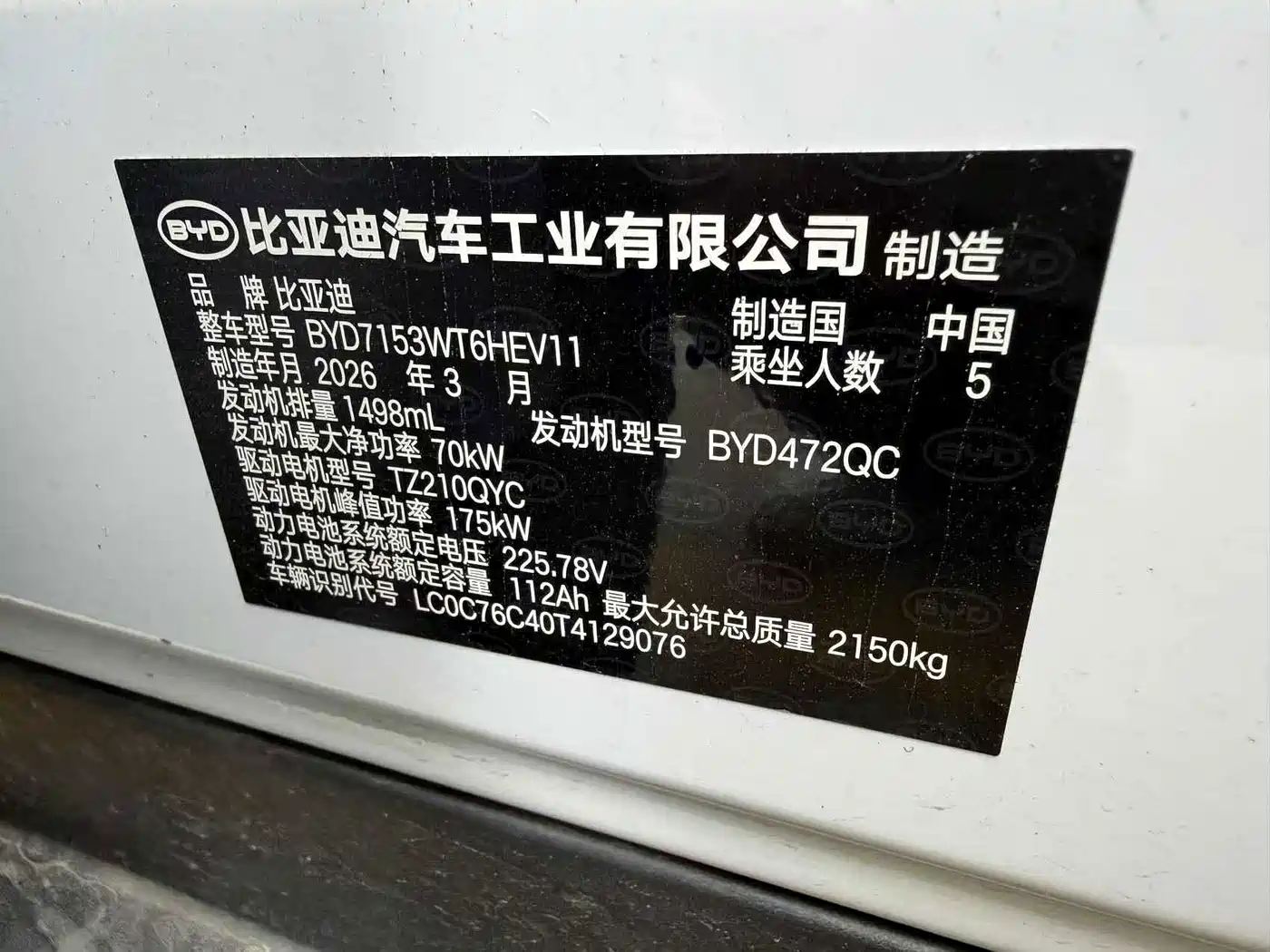 BYD Qin L 2026 2026 Model DM-i 210KM Superior Edition