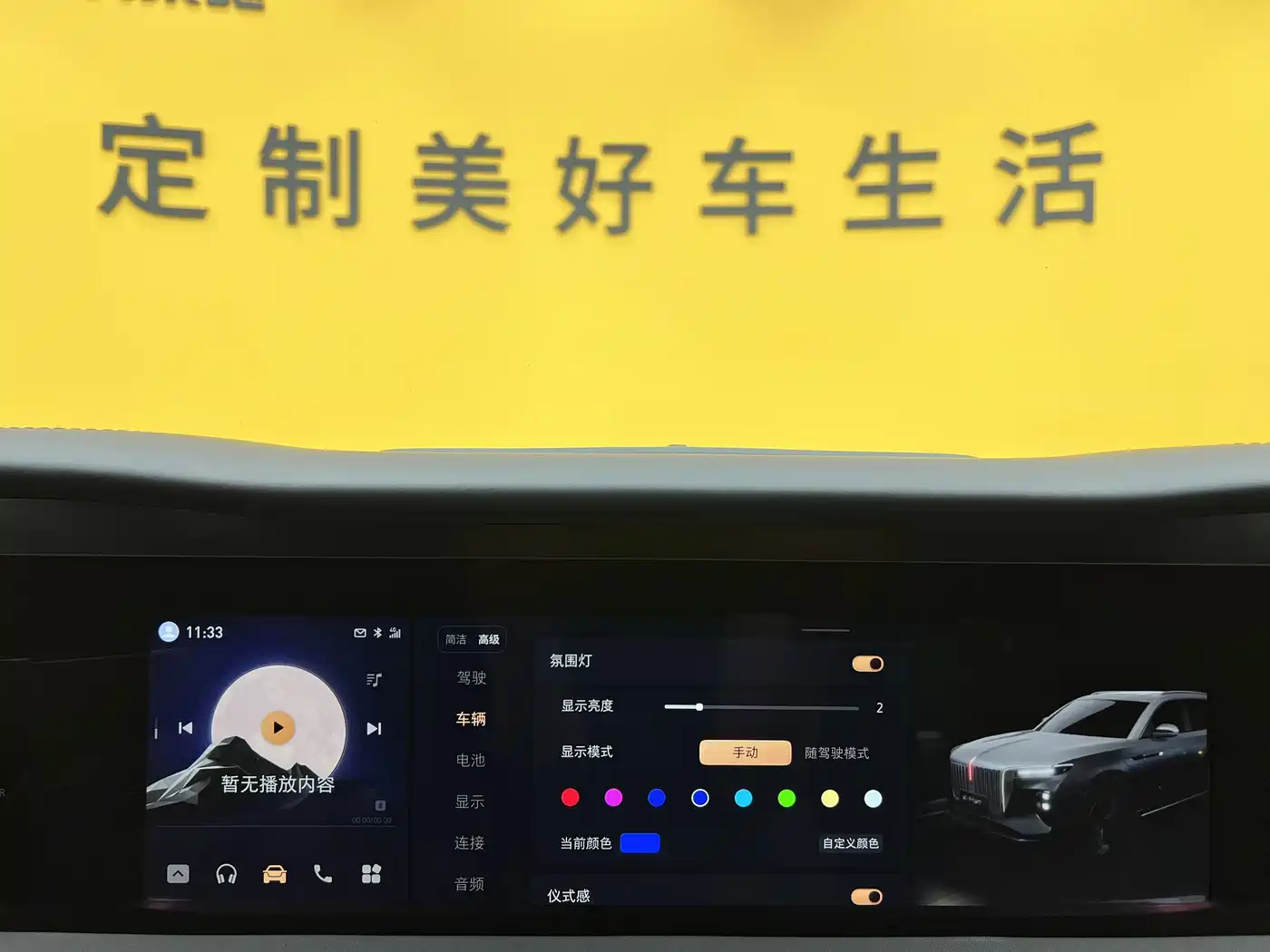 Hongqi E-HS9 2023 2022 660km Qi Ling Edition (4-seater)