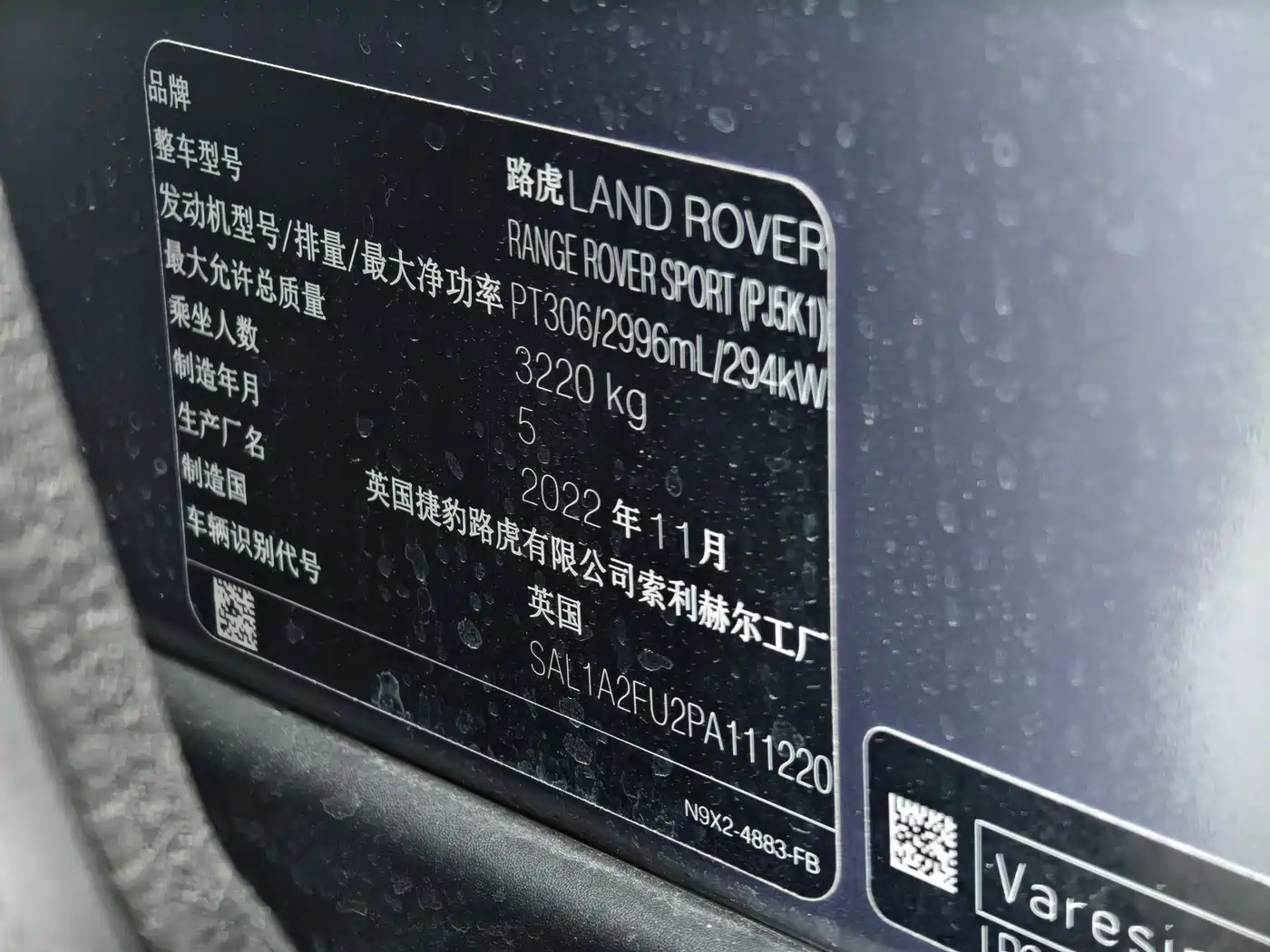 Land Rover Range Rover Sport 2023 400PS Launch Edition фото 24