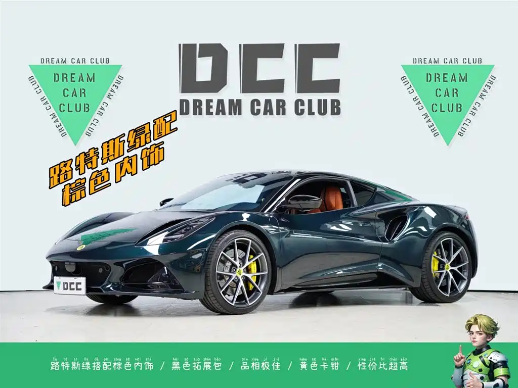 Lotus Cars EMIRA 2021 2.0T DCT First Edition