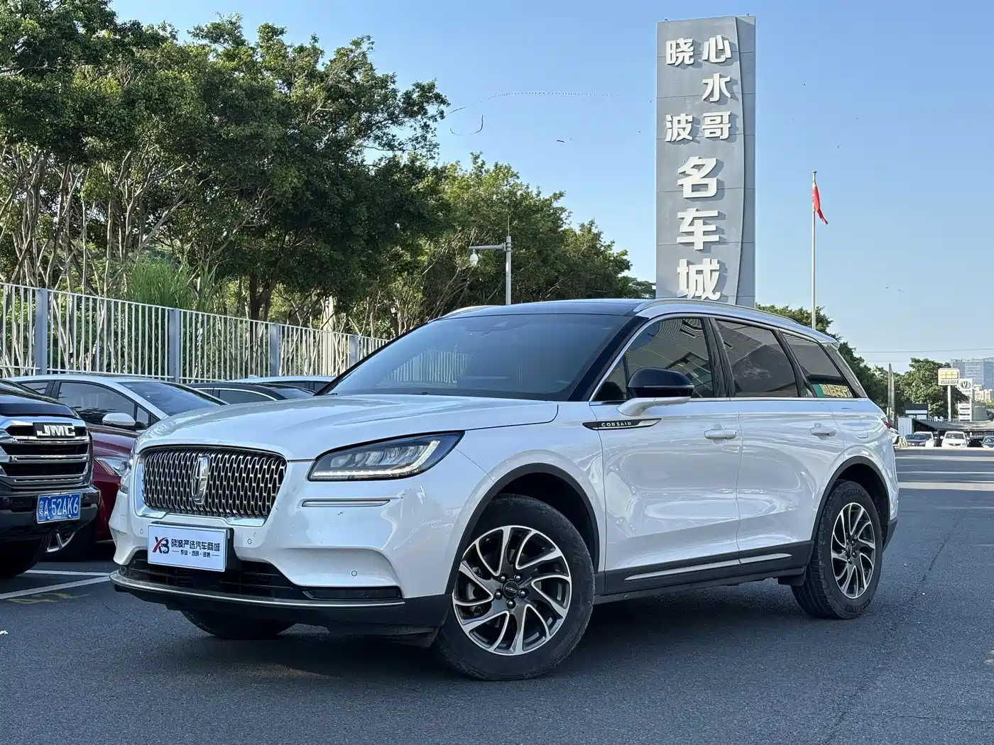 Lincoln Corsair 2020 2020 2.0T 2WD Premium Elegance Edition