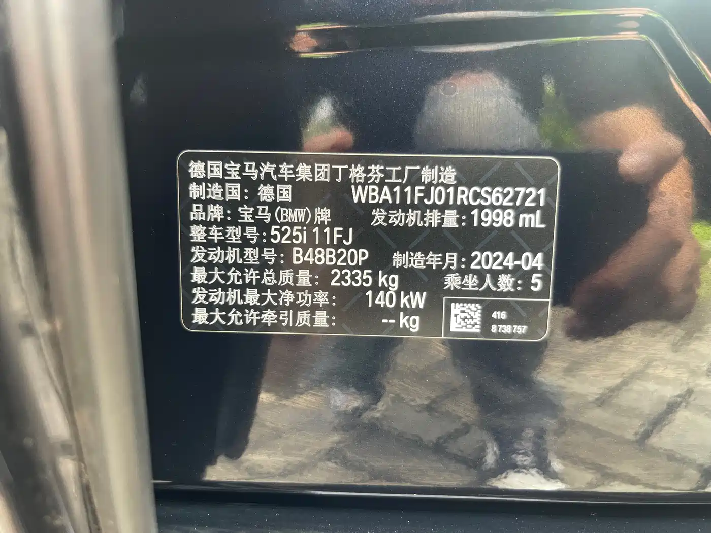 BMW 5 Series (Import) 2024 Model 525i M Sport Package фото 25