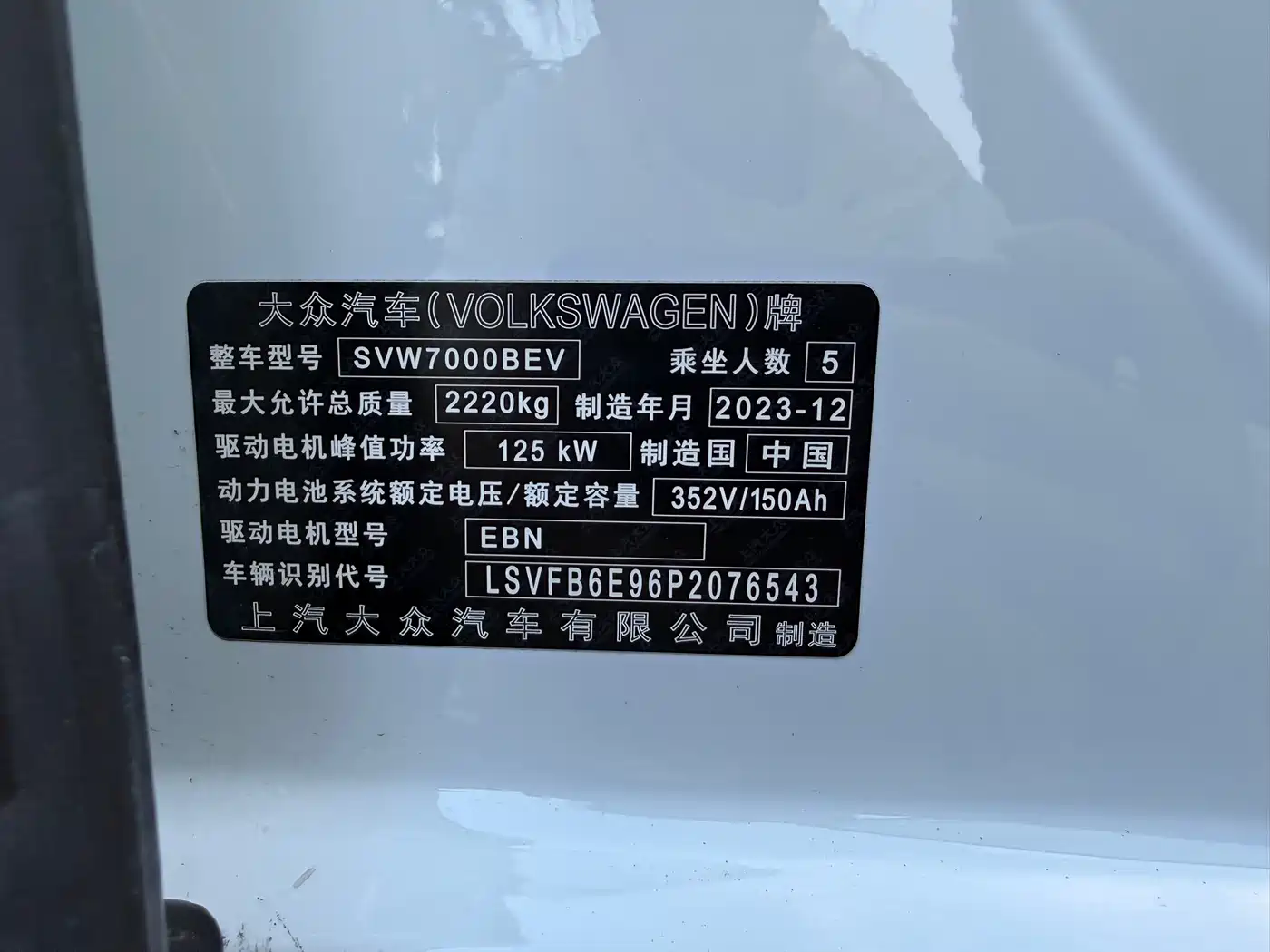 Volkswagen ID.3 2023 Pure Smart Edition фото 13