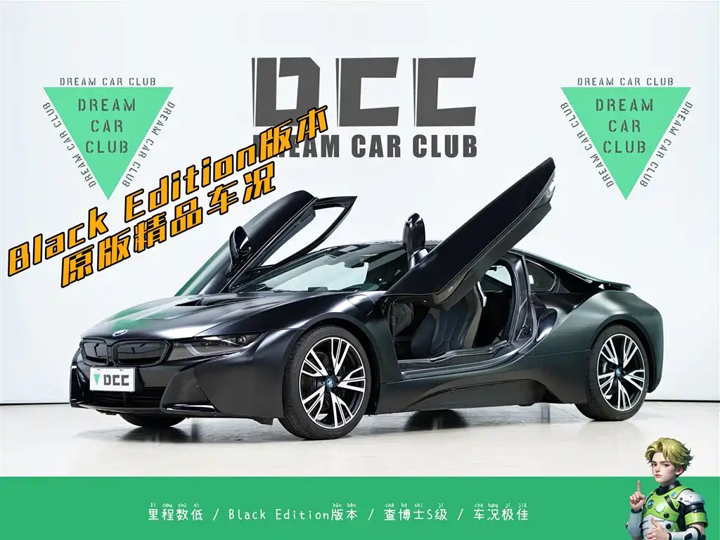 BMW i8 2017 2014 Standard