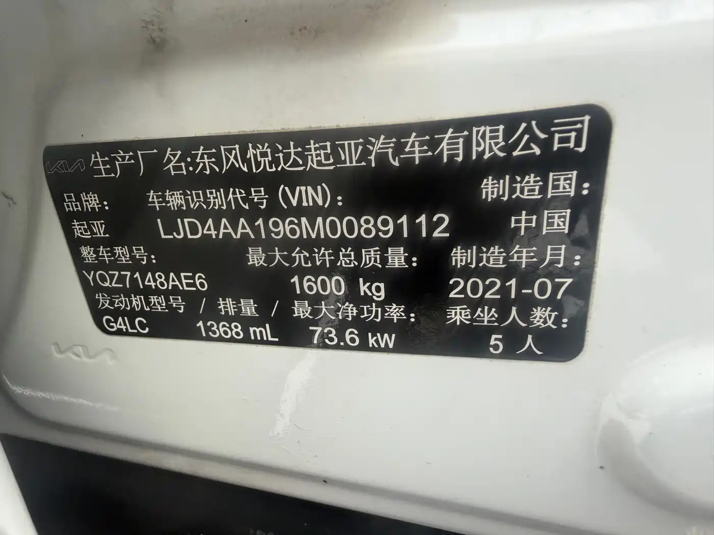 Kia KX1 2021 1.4L CVT Fun Sunroof Version фото 19