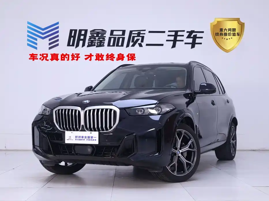  BMW BMW X5 2023 xDrive 30Li Premium M Sport Black Night Package