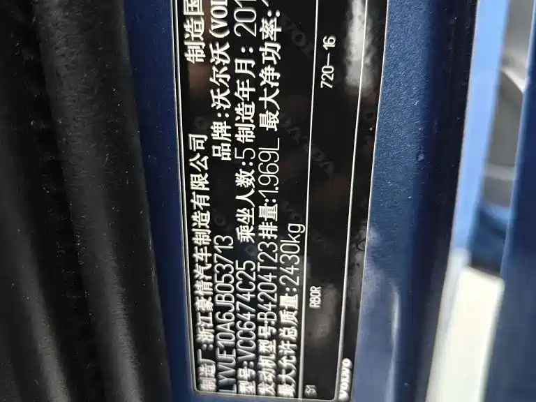 Photo 18 - Volvo XC60