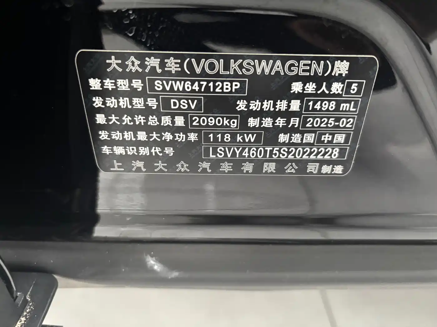 Volkswagen Tiguan L 2025 2024 300TSI Auto 2WD Smart Edition