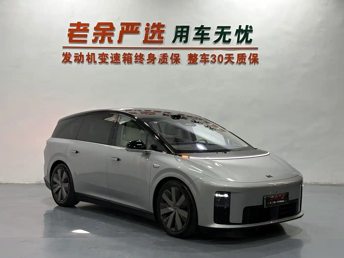 Li Auto Li i8 2026 2025 Standard Edition