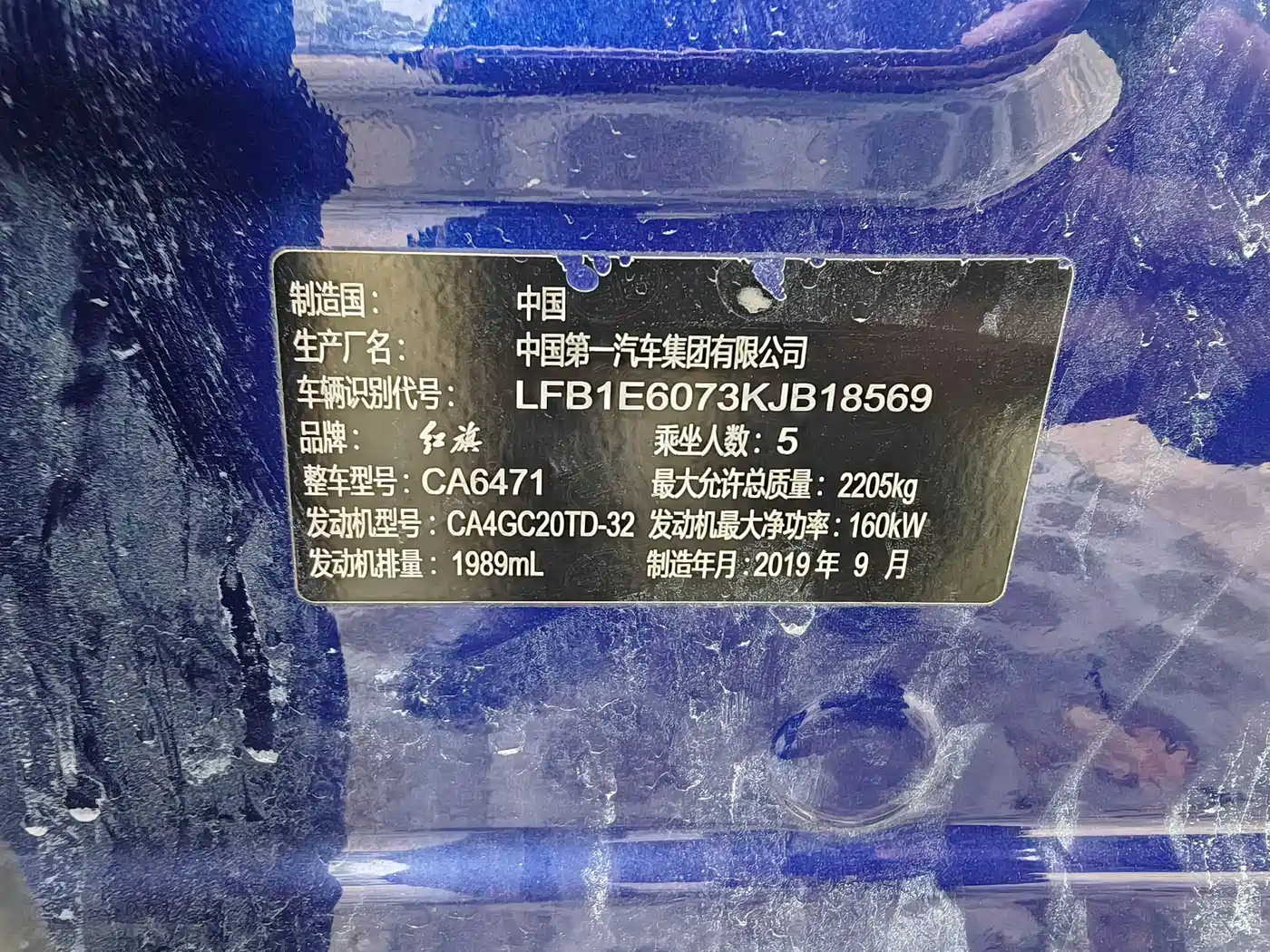 Hongqi HS5 2019 2.0T Smart Connect Enjoy Edition фото 11
