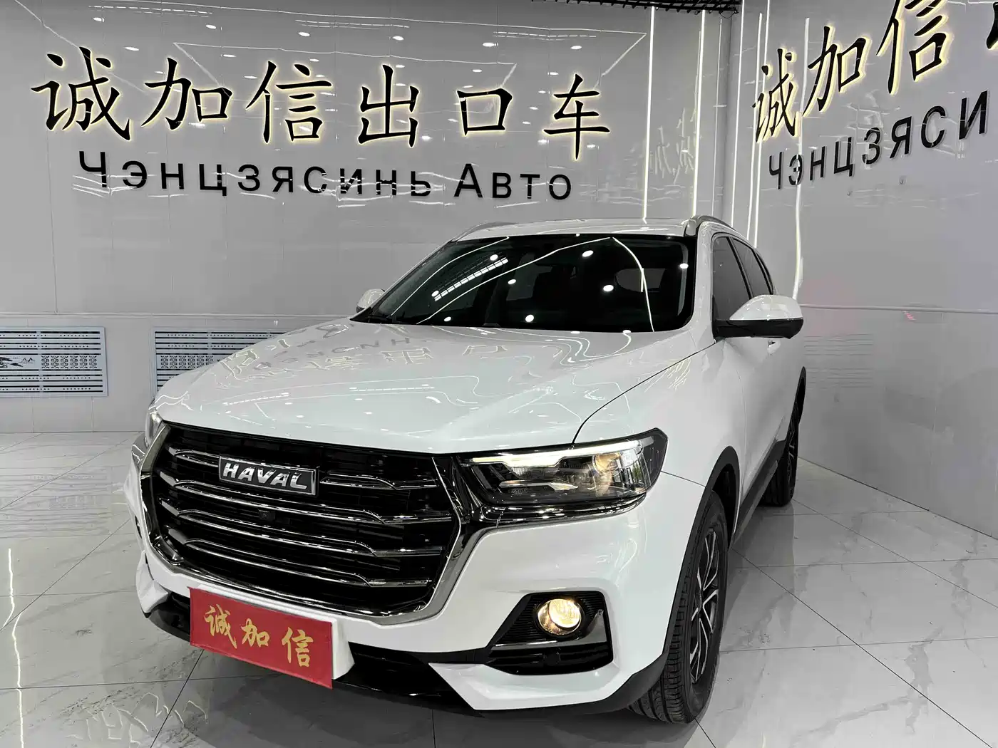haval h6