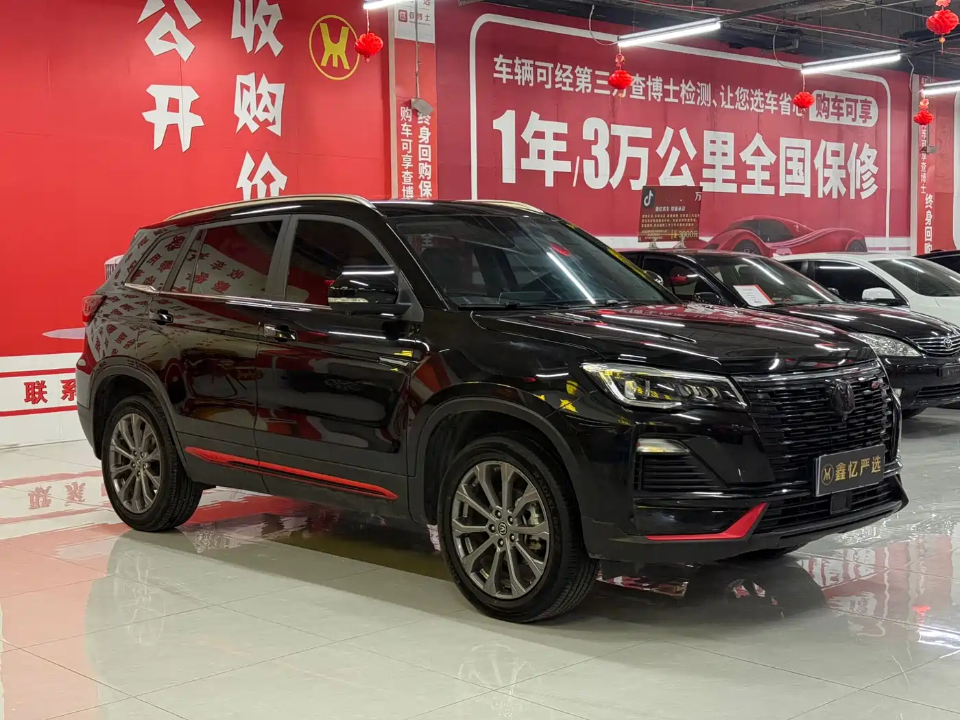 CHANGAN CS75