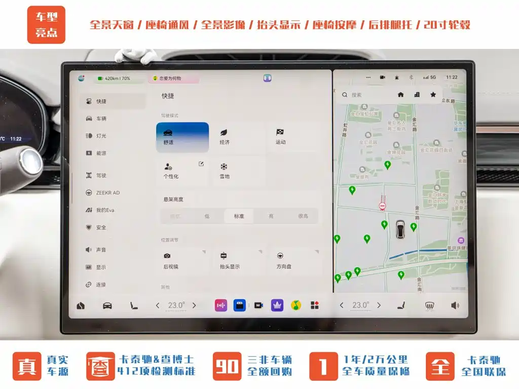 ZEEKR 7X 2026 2026 Model 75kWh RWD Smart Driving Edition