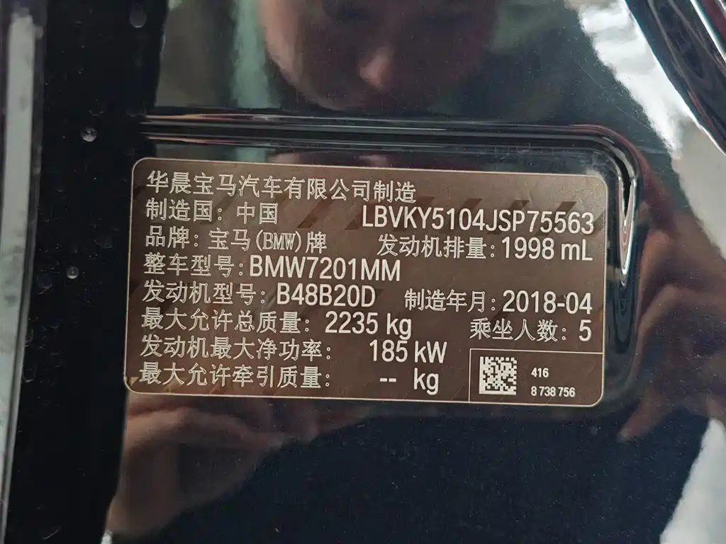 BMW 5 Series 2018 530Li Leading M Sport Package фото 6