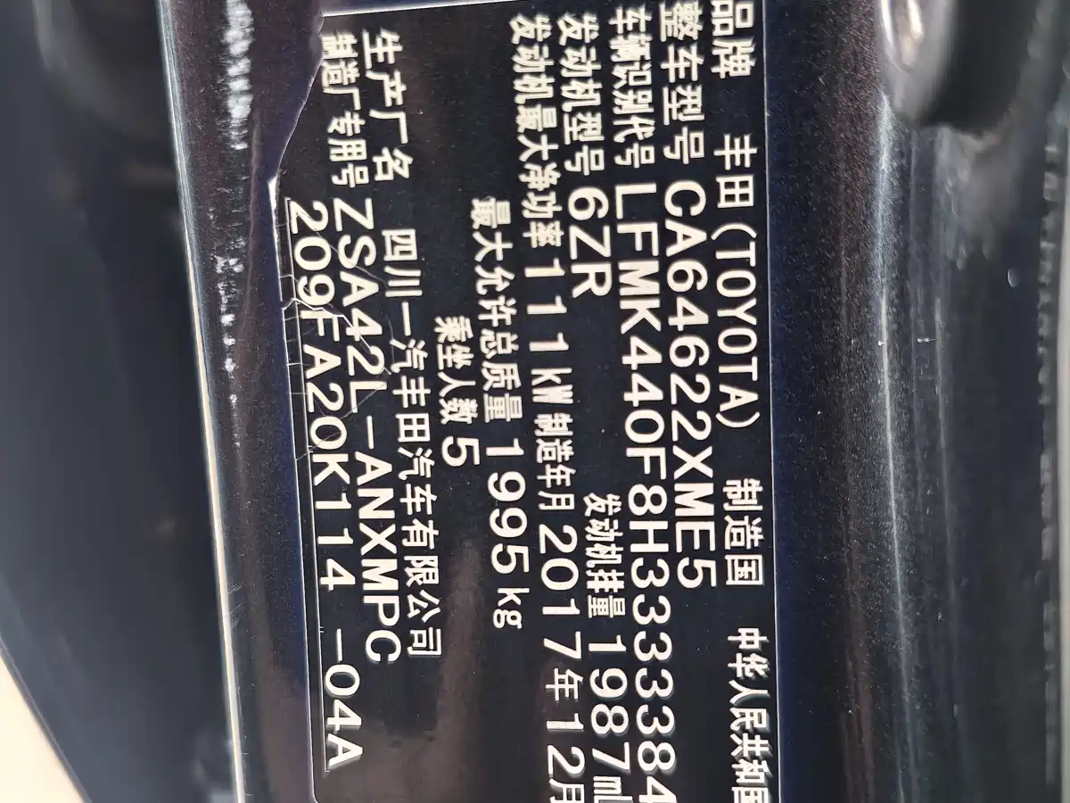 Toyota RAV4 Rongfang 2016 2.0L CVT 2WD Trend (China V) фото 20