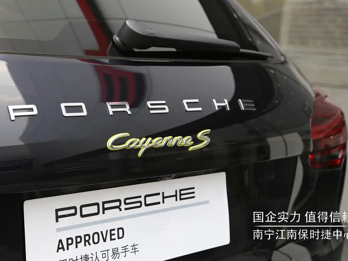 PORSCHE CAYENNE NEW ENERGY