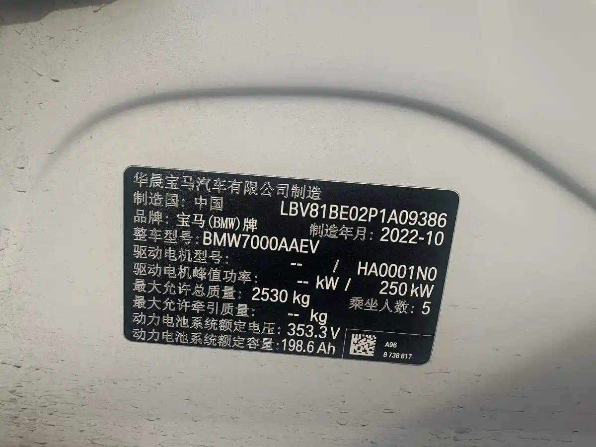 BMW i3 2022 eDrive 35 L фото 16