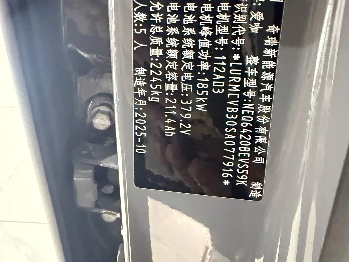 iCAR V23 2025 2026 Model 501 Peak Smart Driving Edition