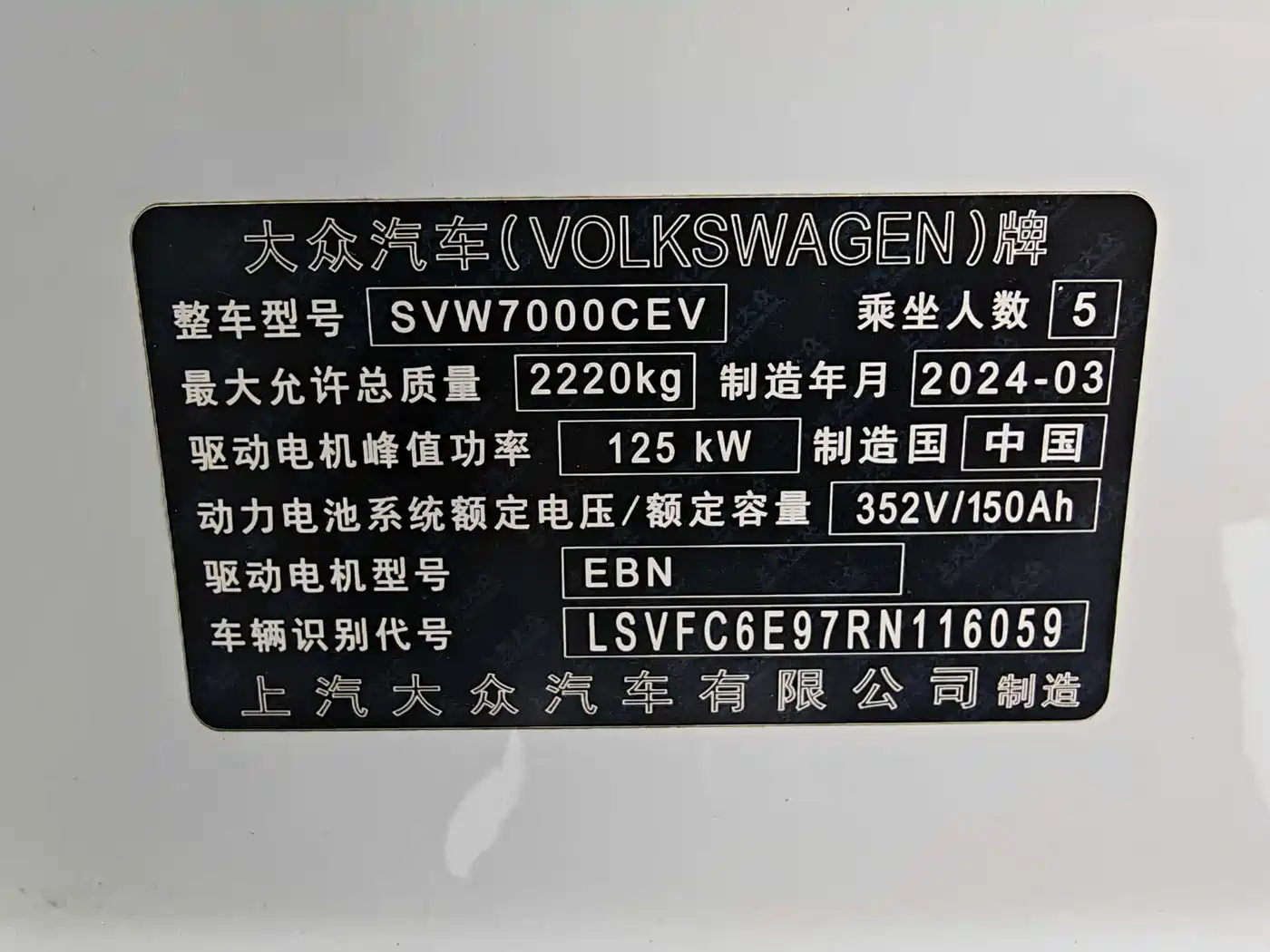 Volkswagen ID.3 2024 Pure Smart Edition фото 7
