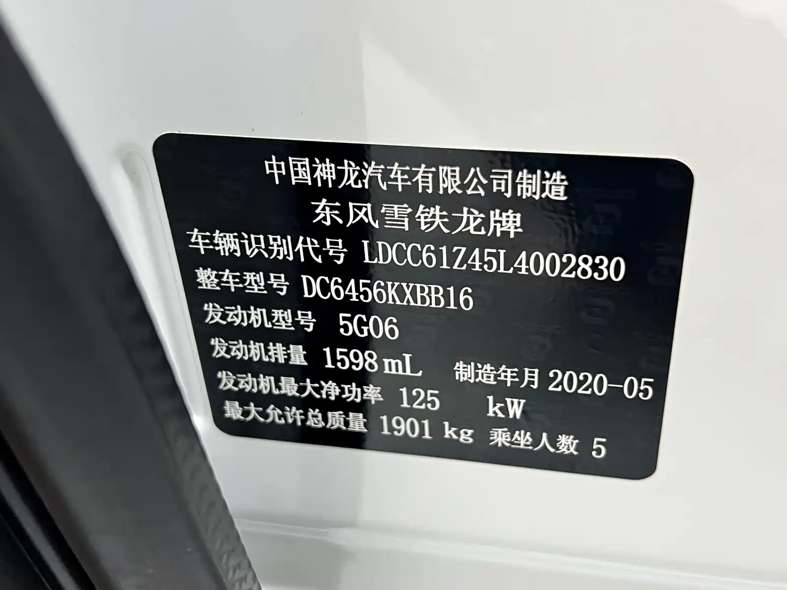 Фото 30 - Citroën Tianyi C5 AIRCROSS