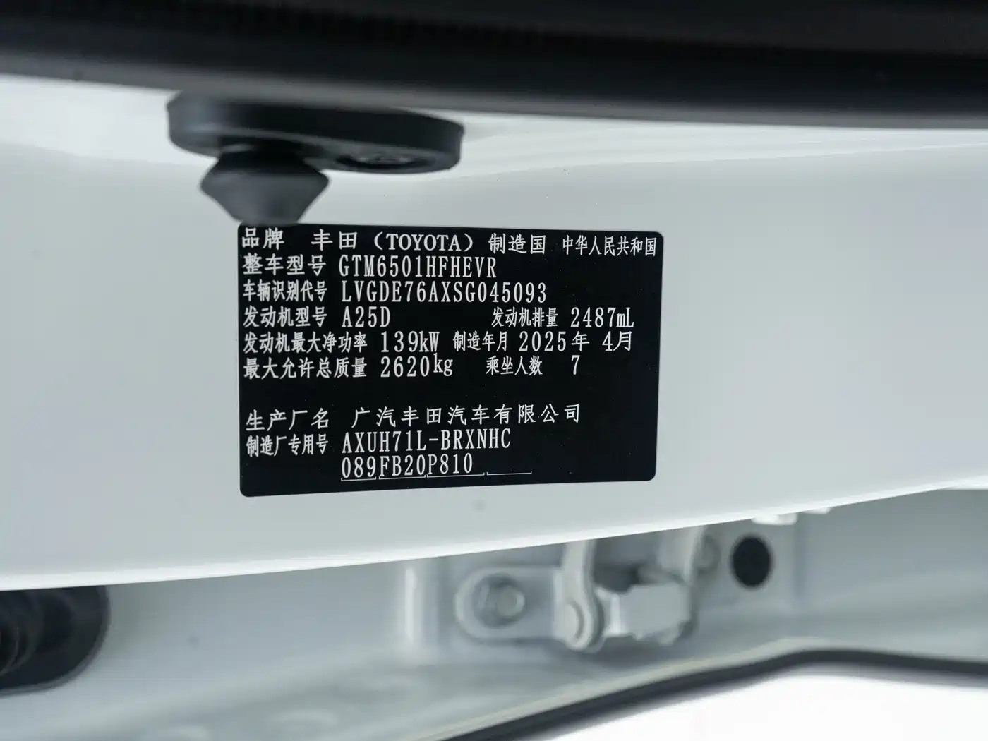 Toyota Highlander 2024 2.5L Smart Hybrid 2WD Elite 7-seater фото 21
