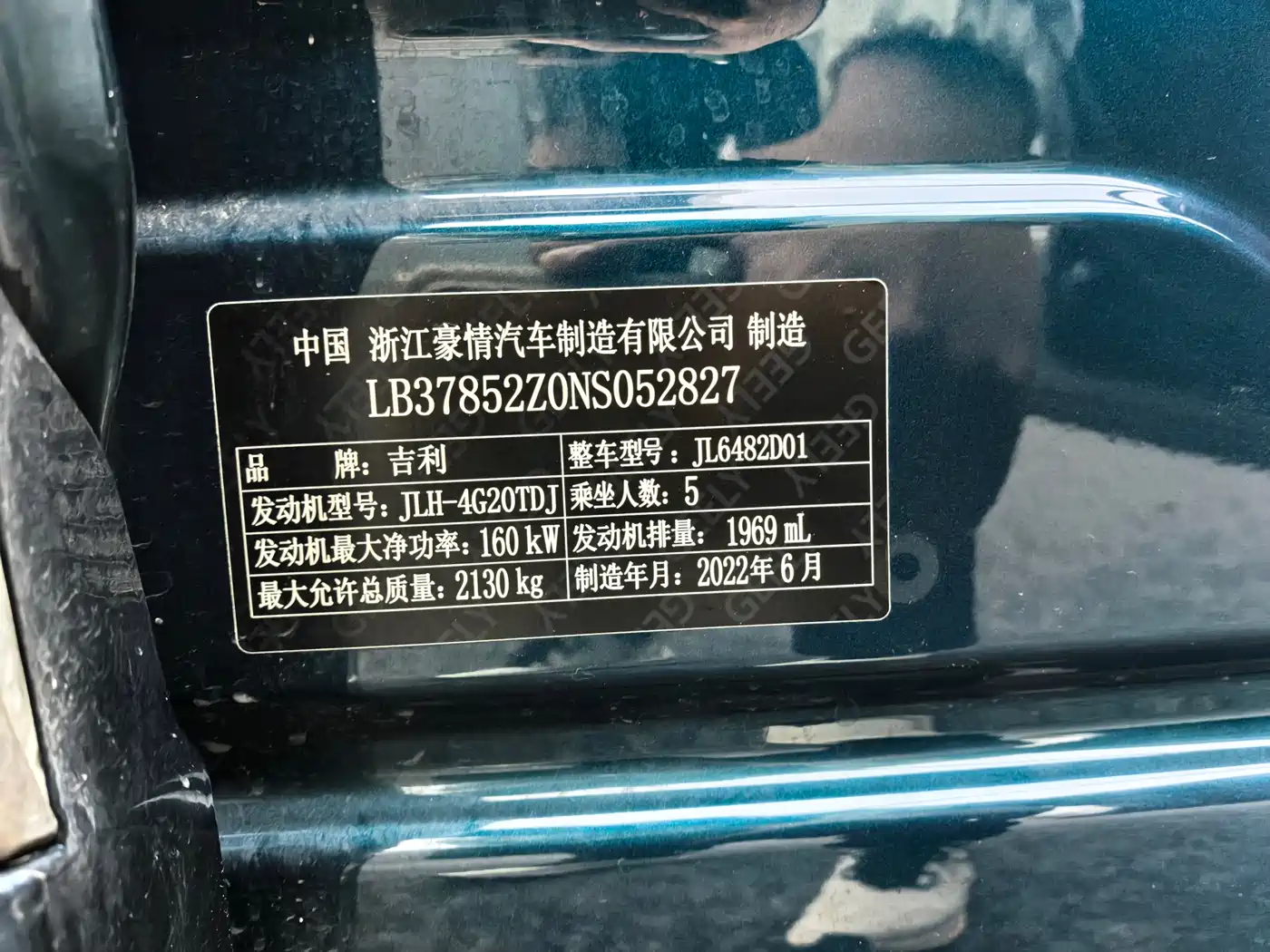 GEELY AUTOMOBILE XINGYUE L