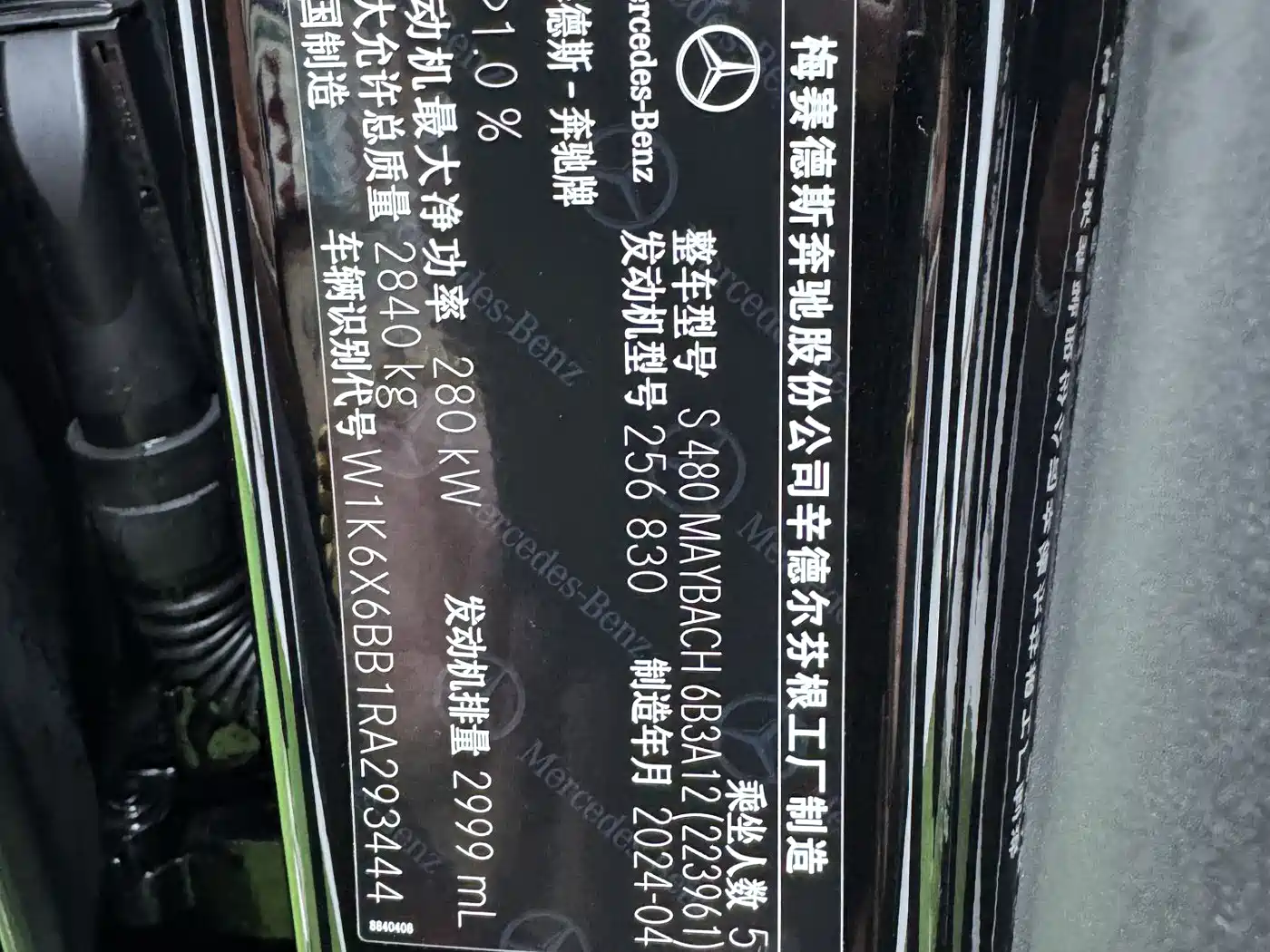 Mercedes-Benz Maybach S-Class 2024 S 480 4MATIC фото 26