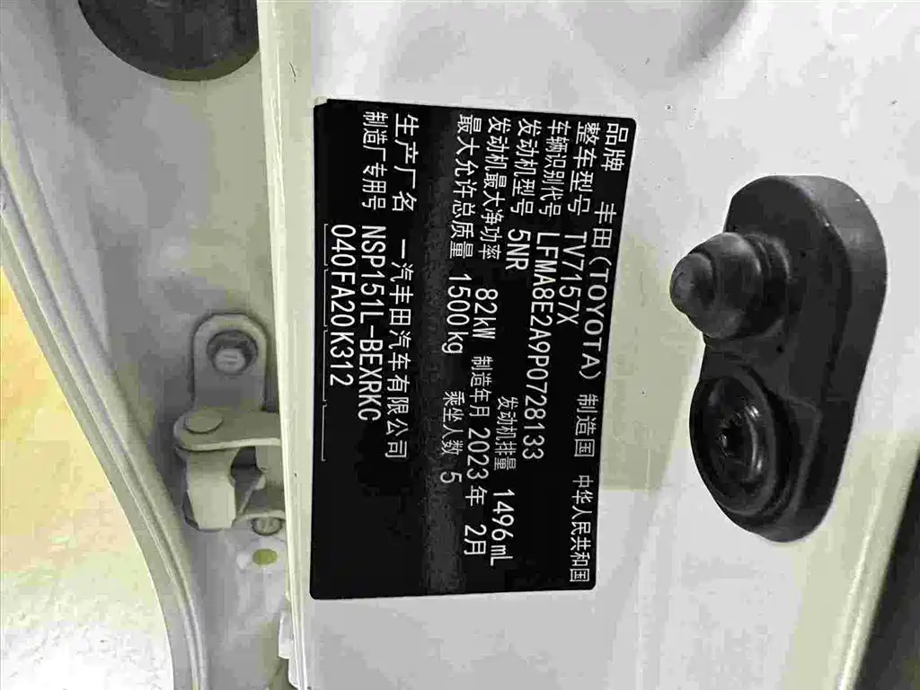 Toyota Vios 2023 2022 1.5L 20th Anniversary Edition
