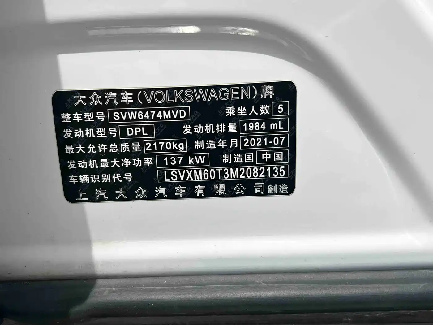 Volkswagen Tiguan L 2021 330TSI Automatic 2WD R-Line Premium фото 13