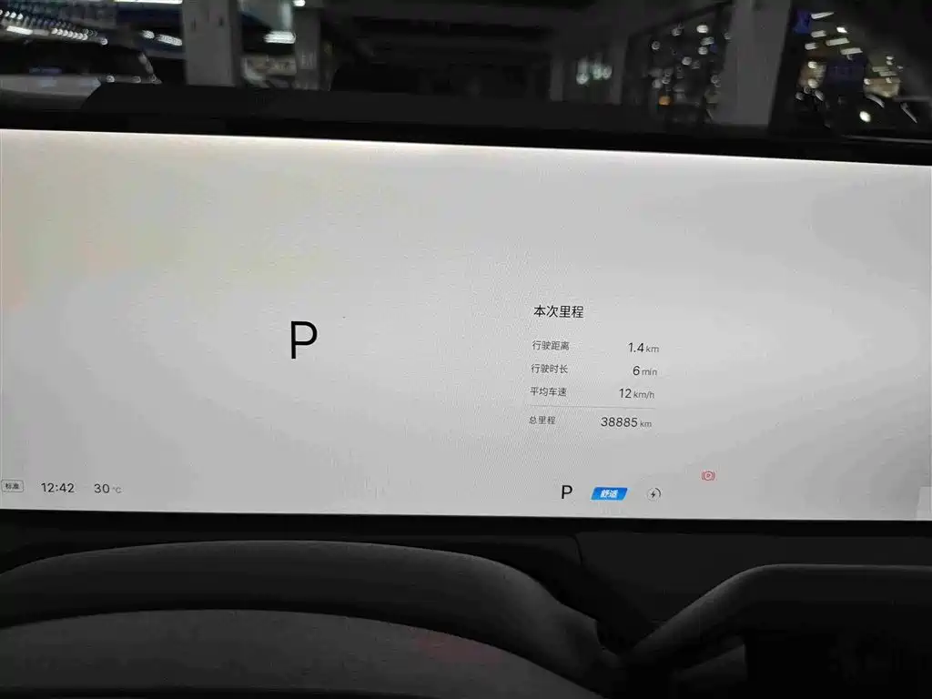 Geely Galaxy Galaxy E8 2024 2024 550km RWD MAX