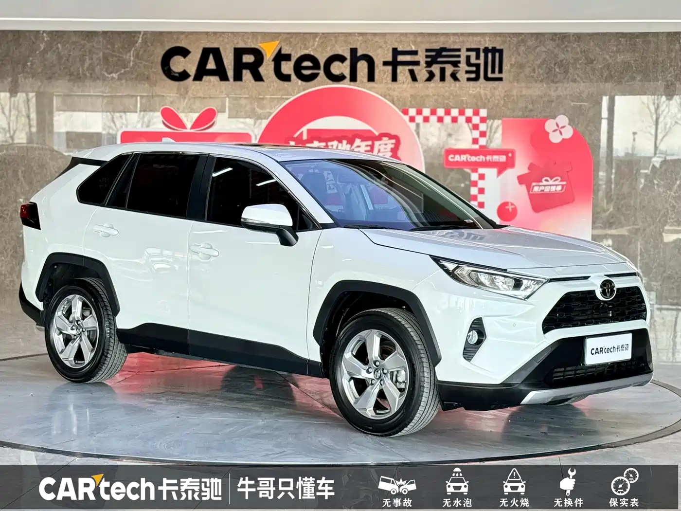 Toyota RAV4 Rongfang 2022 2.0L CVT 2WD Trend Plus Edition фото 3